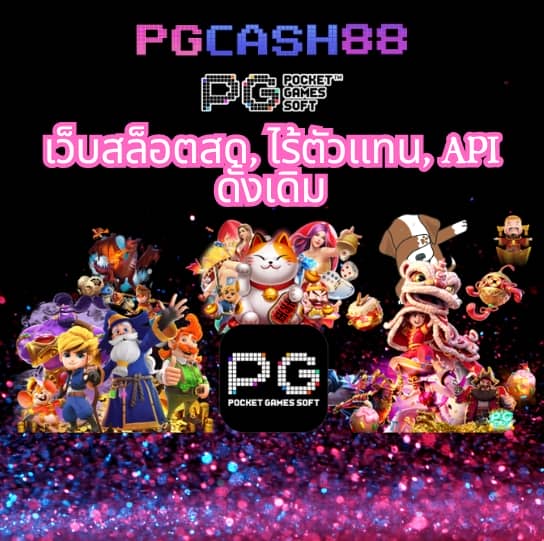 ทรรศนะผลบอล