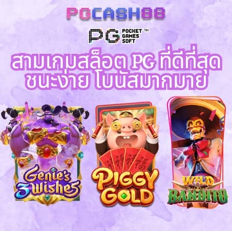 ทรรศนะผลบอล