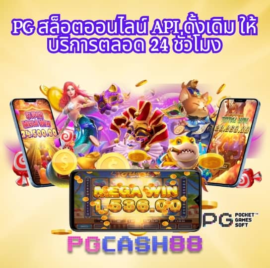 ทรรศนะผลบอล